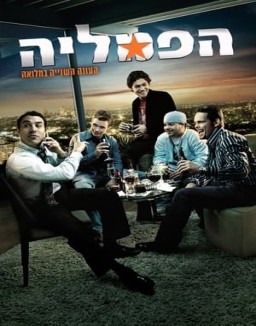 Entourage: El séquito stream